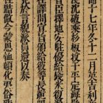 Sách “Đại Nam thực lục” phản ánh việc Vua Minh Mạng  cho giúp đỡ tàu nước Anh bị nạn mắc cạn ở Hoàng Sa năm 1836.